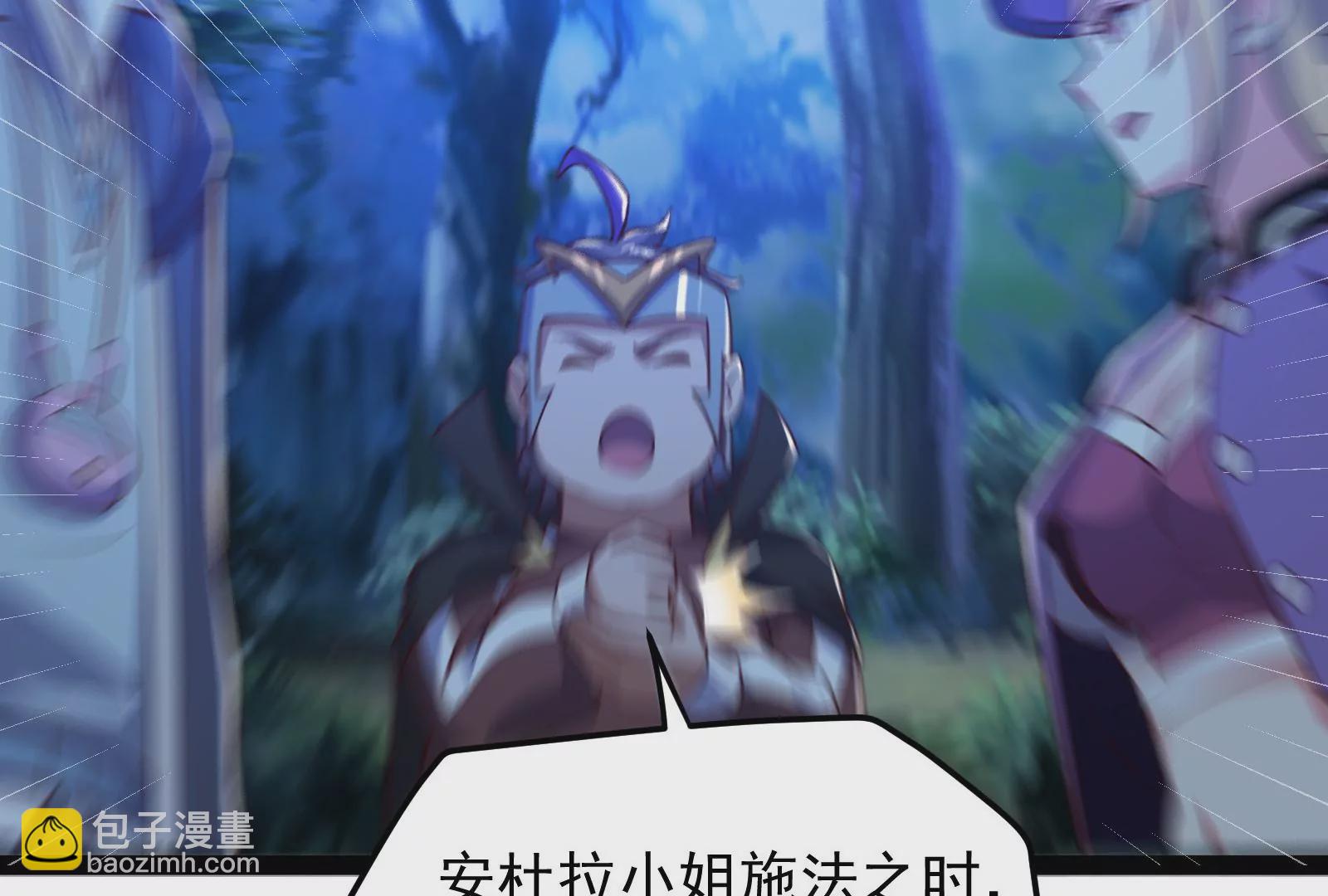 古神遊戲 - 82話 談判！你確實沒得選(2/3) - 4